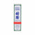 Kwan Loong Pain Relieving Aromatic Oil (2 fl oz)